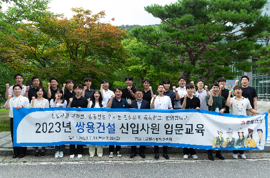 김인수 쌍용건설 대표이사가 지난 27일 교원가평비전센터에서 신입사원들과 대화 이후 기념사진을 촬영하고 있다. [제공=쌍용건설]