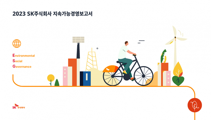 SK주식회사 ESG 보고서 표지[출처:SK주식회사]