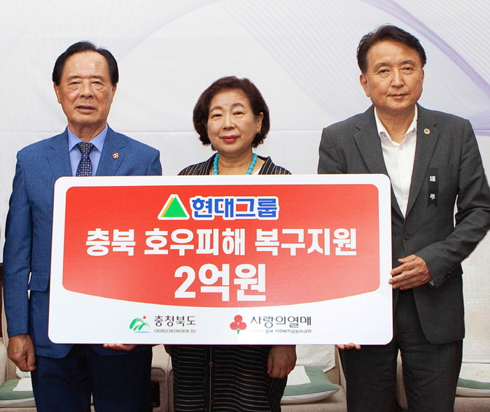 1일 충청북도청을 찾아 수해복구 성금을 전달한 현정은 현대그룹 회장(사진 가운데)이 김영환 충청북도지사(사진 오른쪽), 이민성 사회복지공동모금회 충북지회장(사진 왼쪽)과 기념촬영을 하고 있다. 제공=현대그룹