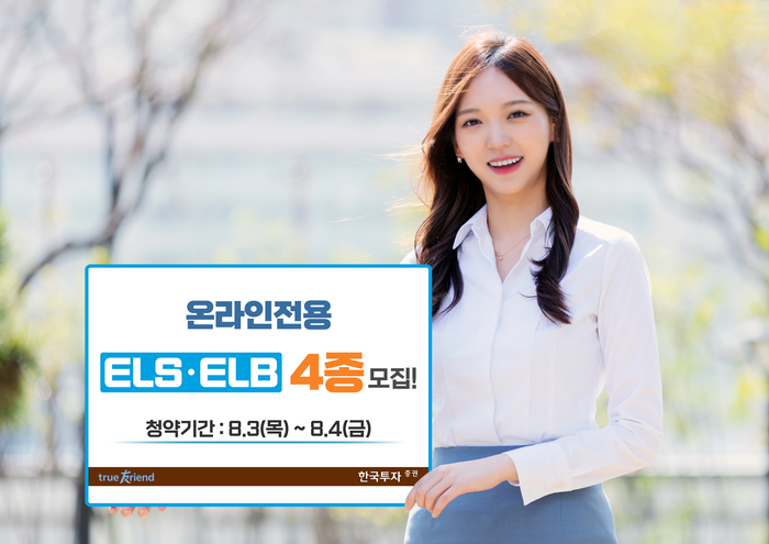 [제공=한국투자증권]