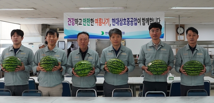 현대삼호중공업을 말복을 맞아 협력사 근로자들에게 수박을 제공했다. 제공=현대삼호중공업