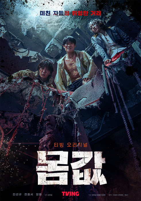 제공=티빙