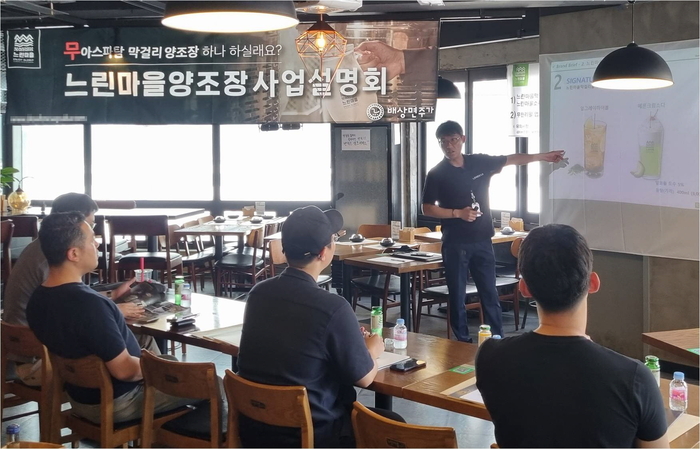 느린마을양조장 이미지