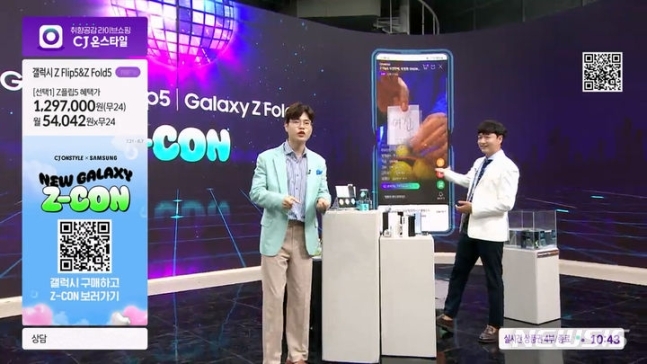 CJ온스타일은 ‘갤럭시Z플립5·폴드5’ 출시 쇼케이스 시청자 수가 67만명에 달했다고 2일 밝혔다. CJ온스타일