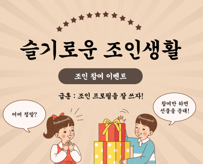 조인파트너 이미지