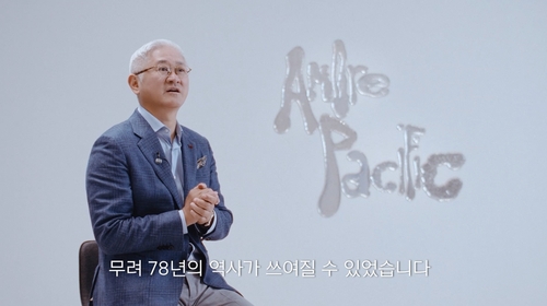아모레퍼시픽그룹이 창립 78주년을 맞아 이날 오전 본사에서 기념식을 개최했다. 아모레퍼시픽