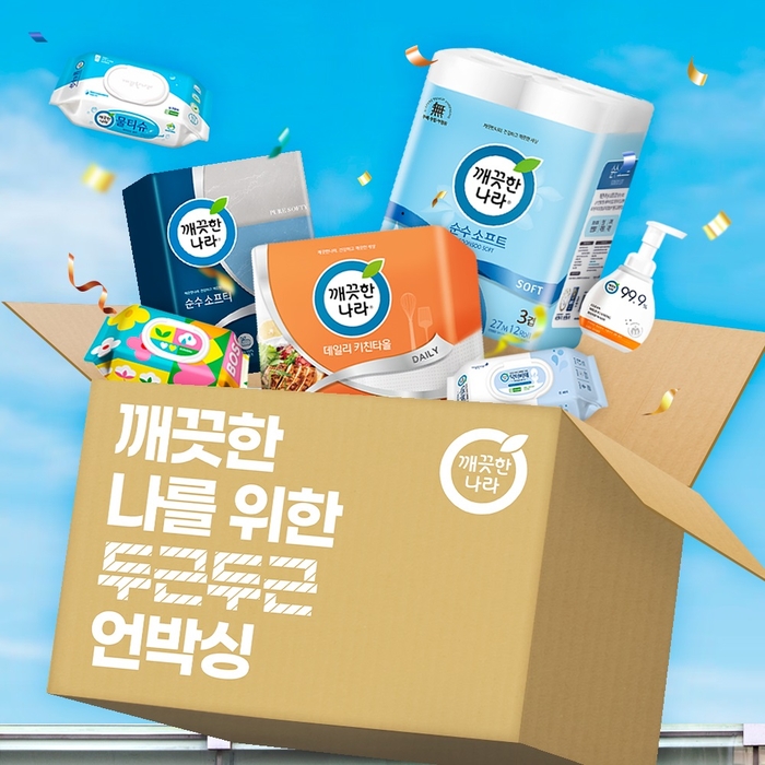 깨끗한나라