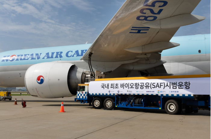 대한항공