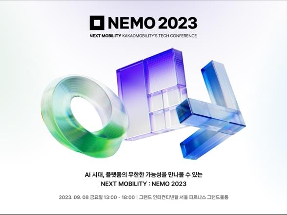 카카오모빌리티가 내년 상반기까지 모빌리티 서비스에 특화된 생성형 AI를 구축한다. 카카오모빌리티