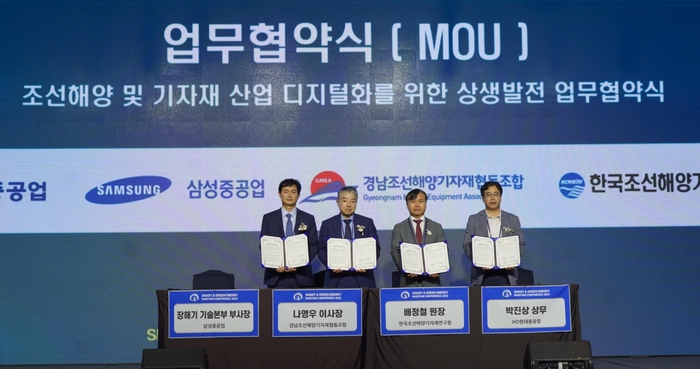 14일 협약식에 참석한 배정철 한국조선해양기자재연구원장(사진 오른쪽에서 두번째)이 나영우 경남조선해양기자재협동조합 이사장(사진 왼쪽에서 두번째), 장해기 삼성중공업 부사장(사진 맨 왼쪽), 박진상 HD현대중공업 상무(사진 맨 오른쪽)와 기념촬영을 하고 있다.[제공=한국조선해양기자재연구원]