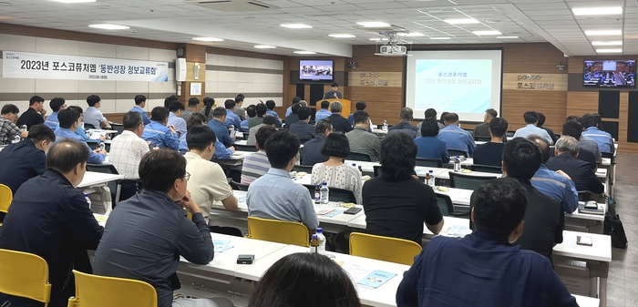 19일 포스코퓨처엠이 동반성장 교류회에 참석한 공급사 관계자들을 대상으로 기업시민 경영이념 특강을 진행하고 있다. 포스코퓨처엠