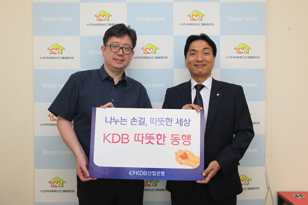(사진 왼쪽부터) 이준섭 한국아동청소년그룹홈협의회 사무국장, 김현진 산업은행 사회공헌단장이 기념 사진 촬영에 임하고 있다. KDB산업은행