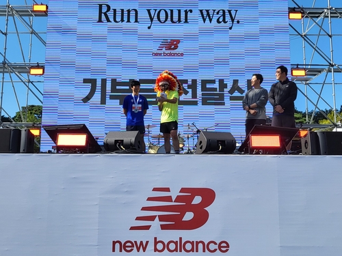 이랜드재단이 글로벌 스포츠 브랜드 뉴발란스와 함께 ‘런 포 유어 드림(Run For Your Dream)’ 기부 캠페인을 성공적으로 실시했다. 이랜드