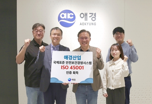 애경산업이 전 사업장에 국제 표준 안전보건경영시스템 ‘ISO 45001’ 인증을 획득했다. 애경산업