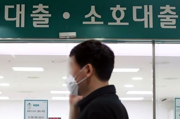 대출금리가 빠른 속도로 오르면서 대출자들의 한숨이 깊어지고 있다. 사진은 서울의 한 시중은행 영업점. 연합