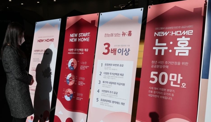 경기도 고양시 한국토지주택공사(LH) 고양사업본부 홍보관의 모습. 연합뉴스