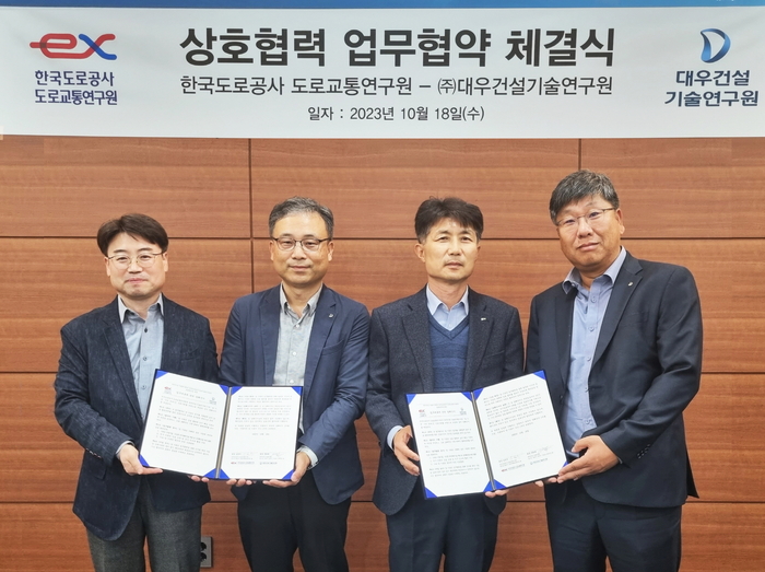 대우건설 기술연구원 문원태 원장(가운데 왼쪽)과 한국도로공사 도로교통연구원 김찬우 원장(가운데 오른쪽)이 업무협약을 체결했다. 대우건설