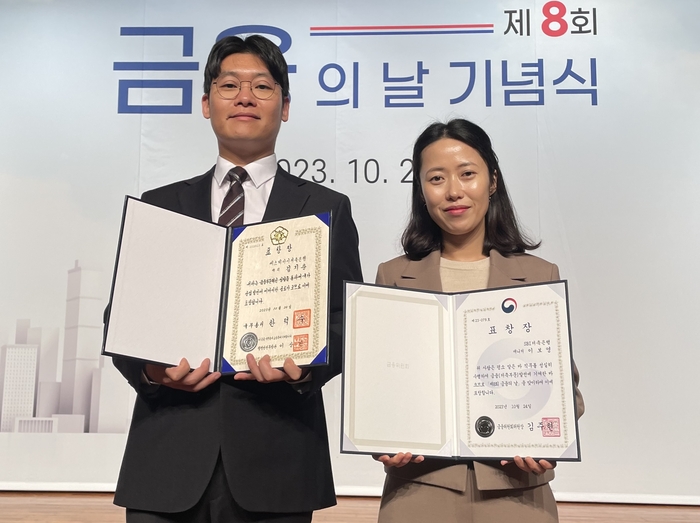 제8회 금융의 날 기념식에서 SBI저축은행 디지털기획팀 김지용 매니저, 지점지원팀 이보영 매니저가 국무총리상, 금융위원장상을 수상했다. 사진 왼쪽부터 디지털기획팀 김지용 매니저, 지점지원팀 이보영 매니저. SBI저축은행