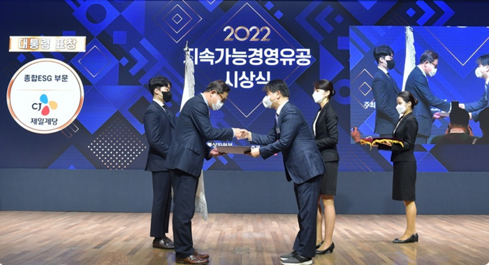 지난해 12월 7일 대한상공회의소에서 열린 지속가능경영유공 정부포상에서 CJ제일제당 정길근 부사장(왼쪽)이 산업통상자원부 주영준 산업정책실장으로부터 종합ESG부문 대통령 표창을 받고 있다. CJ제일제당