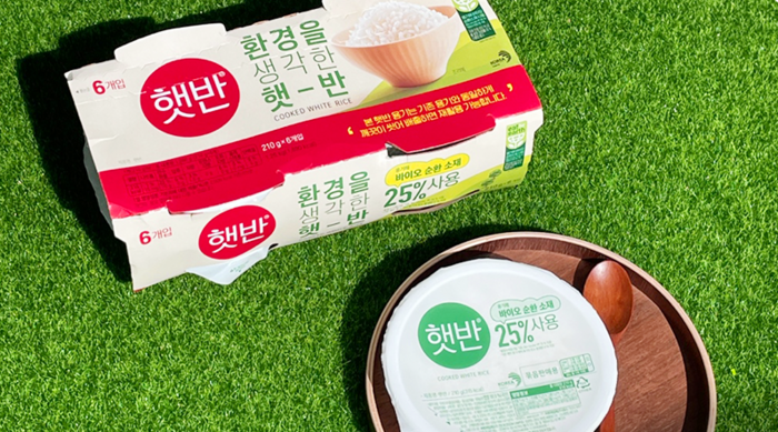 햇반. CJ제일제당