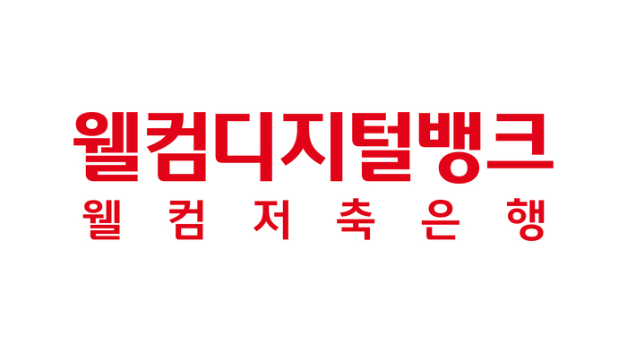 웰컴저축은행