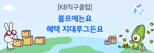 KB국민카드