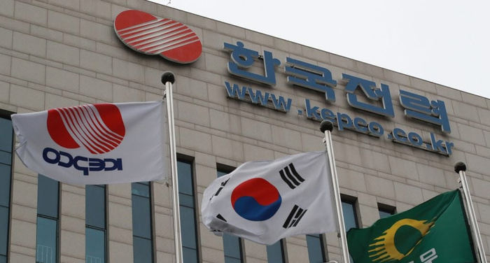 한전