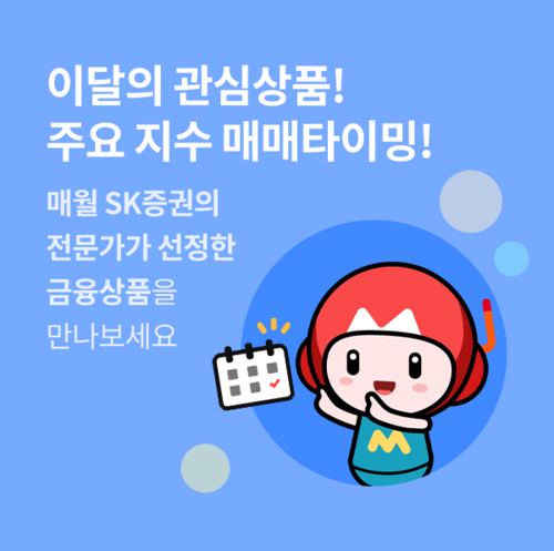 SK증권