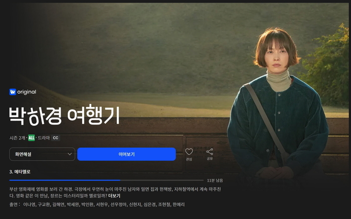 웨이브
