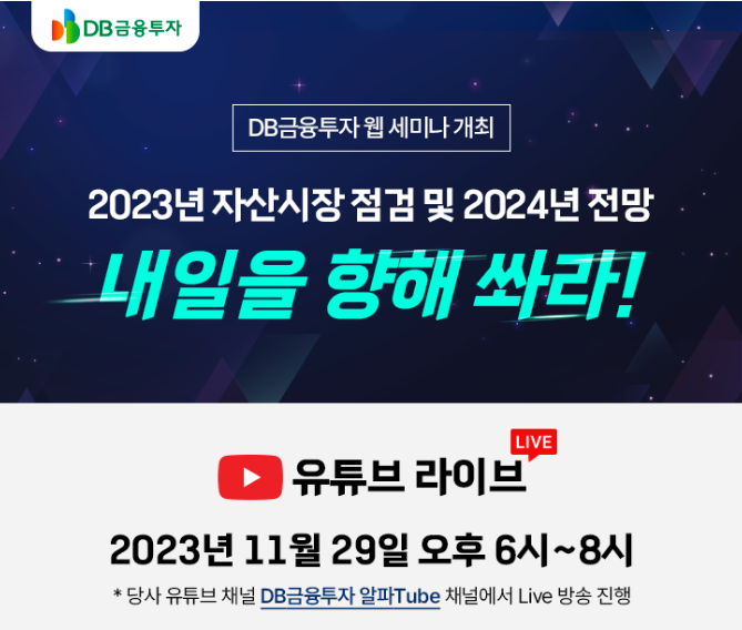 DB금융투자
