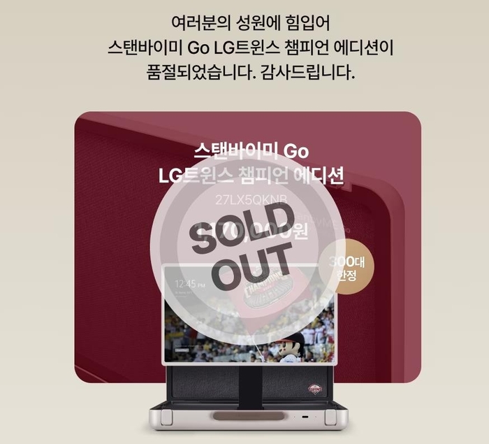 LG전자 홈페이지 캡처