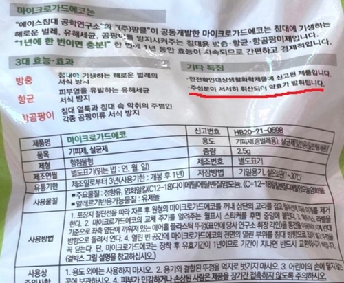 제보자 A씨