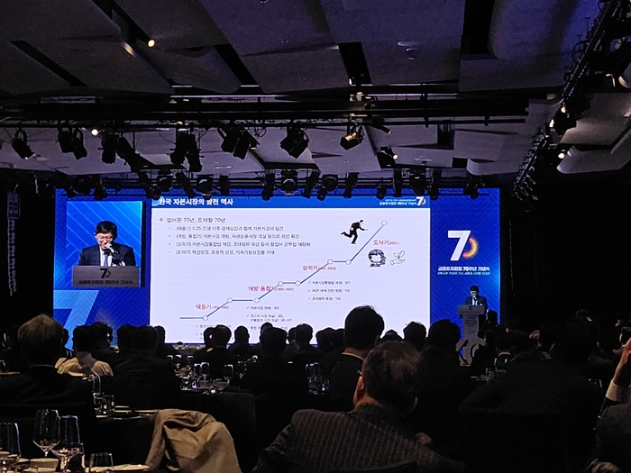 23일 페어몬트 앰배서더 서울 그랜드볼룸에서 개최된 금융투자협회 창립 70주년 기념식에서 이효섭 자본시장연구원 박사는 자본시장 미래 비전에 대해 발표하고 있다. EBN