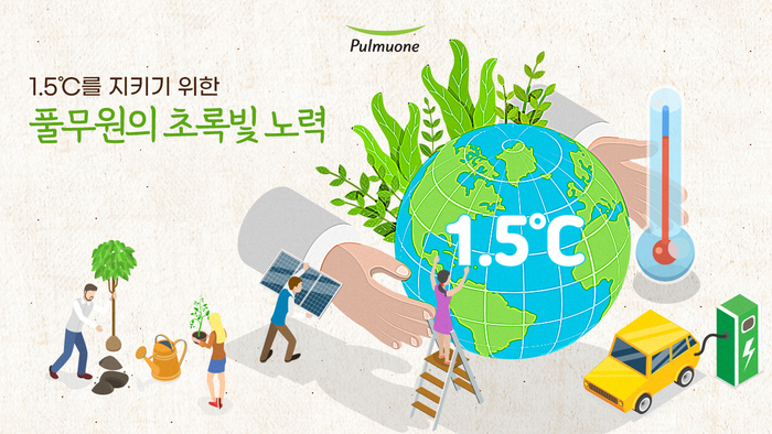 1.5℃를 지키기 위해 풀무원은 모든 공정에 신재생 에너지를 도입하고 있다. 풀무원