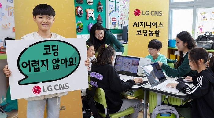 LG CNS 신입사원들이 지난 9월 19일 부여 홍산초등학교에서 ‘AI지니어스 코딩농활’을 진행하고 있다. [출처=LG CNS]