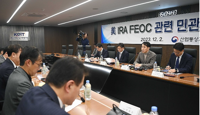 미국 인플레이션 감축법 해외우려기관 관련 민관합동 대응회의[제공=연합]