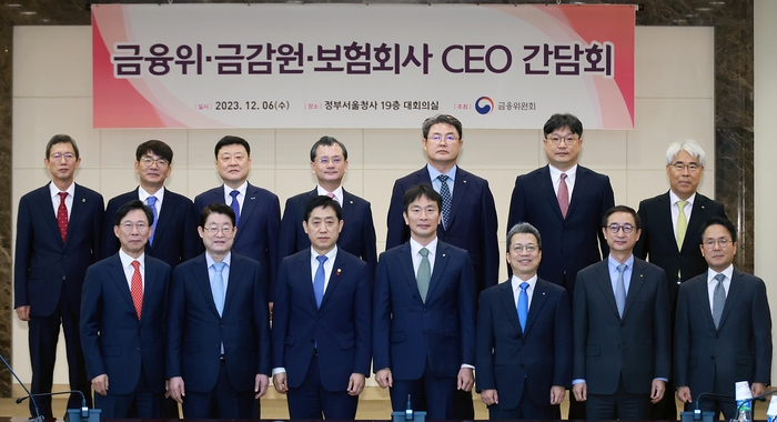6일 열린 금융위-금감원-보험사CEO 간담회에서 김주현 금융위원장(앞줄 왼쪽 세번째)와 이복현 금감원장(앞줄 왼쪽 네번째)가 보험사 CEO들과 사진을 찍고 있다. 금융위원회