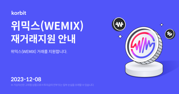[출처=코빗]