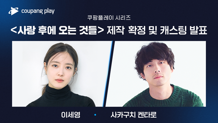 쿠팡플레이