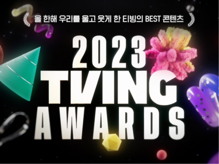 티빙