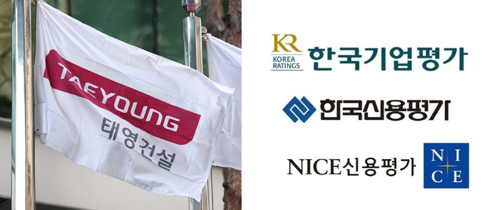 신용평가사 3사가 기업 구조개선(워크아웃)을 신청한 태영건설의 신용등급을 강등했다. [제공, 연합, 각사]
