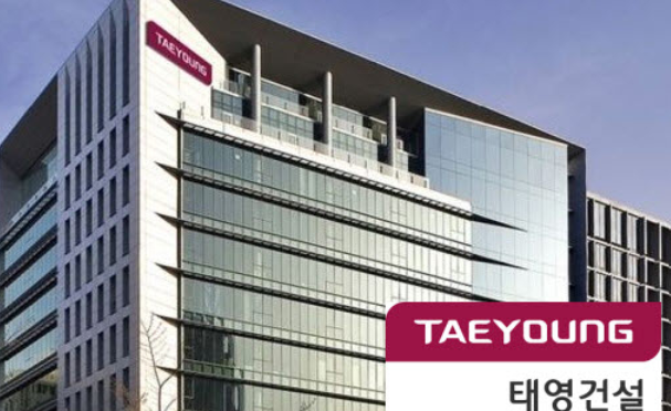 태영건설 사옥. [제공=태영건설]