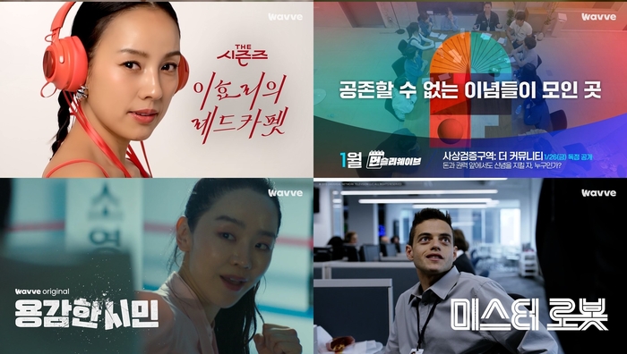 웨이브
