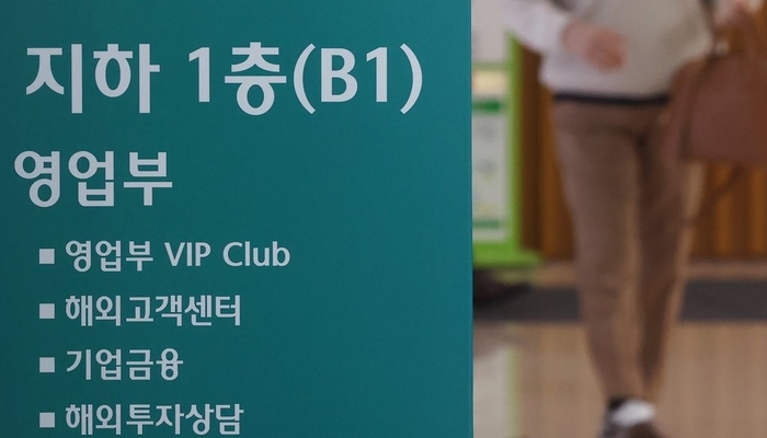 작년 한해 동안 5대 시중은행 기업대출 잔액이 64조원 넘게 불어났다. 사진은 서울 시내 한 시중은행 기업금융 대출상담 등 업무 관련 안내문. [출처=연합]
