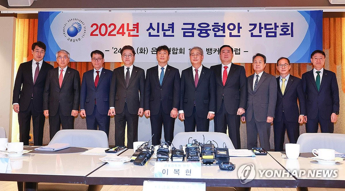 이복현 금융감독원장(왼쪽 다섯번째)이 9일 오전 서울 중구 은행연합회에서 열린 신년금융현안간담회에서 참석자들과 기념사진을 찍고 있다.[제공=연합뉴스]