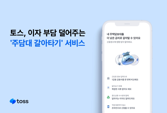 [사진 제공=토스]