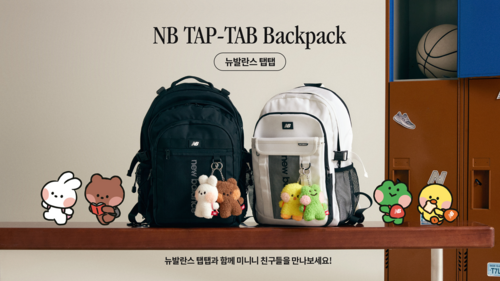 뉴발란스(NEW BALANCE)가 신학기 책가방 ‘뉴발란스 탭탭(NB TAP-TAB)’을 대상으로 디지털 IP 엔터테인먼트 기업 IPX(구 라인프렌즈) 미니니와 사은품 이벤트를 이달 15일부터 진행한다. [제공=이랜드]