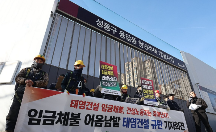 8일 태영건설이 시공 중인 서울 성동구 용답동 청년주택 개발사업 공사장 앞에서 민주노총 전국건설노동조합 관계자 등이 태영건설 측에 임금체불 문제를 규탄하는 기자회견을 하고 있다. [제공=연합]