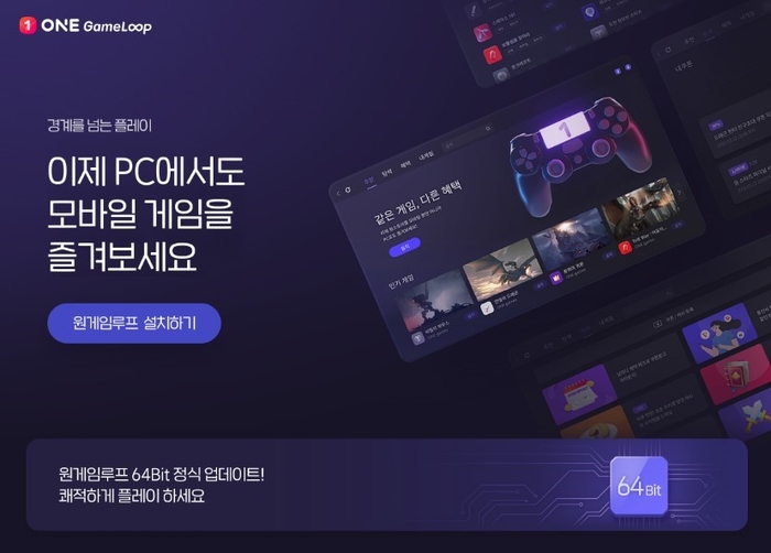 [출처=원스토어]