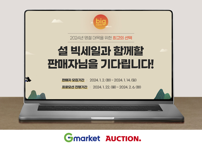 [제공=G마켓]